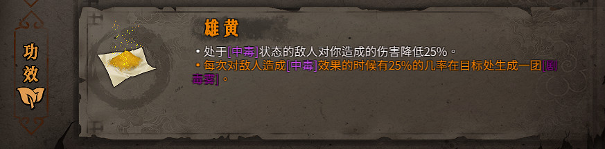 《暖雪》橙色裝備屬性大全 橙色裝備有哪些？