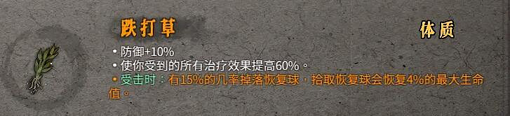 《暖雪》聖物屬性效果圖鑒大全 金色聖物有哪些？