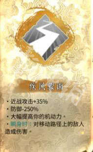 《暖雪》金色通用技能有哪些 金色通用技能效果介紹