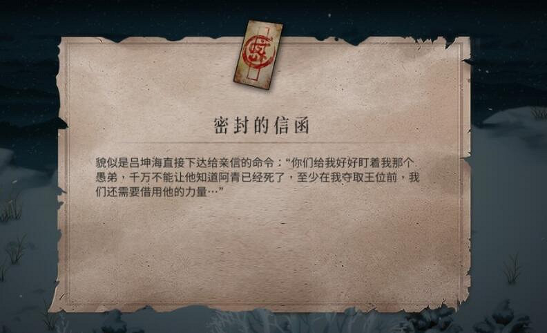 《暖雪》見聞錄掉落位置大全 見聞錄位置在哪掉落? 《暖雪》見聞錄掉落位置大全 見聞錄位置在哪掉落?