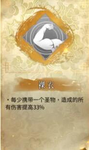 《暖雪》金色通用技能有哪些 金色通用技能效果介紹