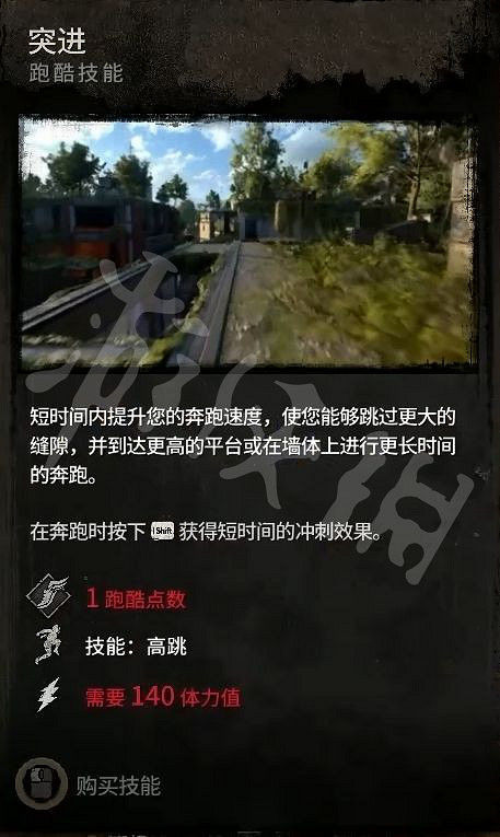 《垂死之光2》技能有哪些?遊戲全技能功能介紹 《垂死之光2》技能有哪些?遊戲全技能功能介紹