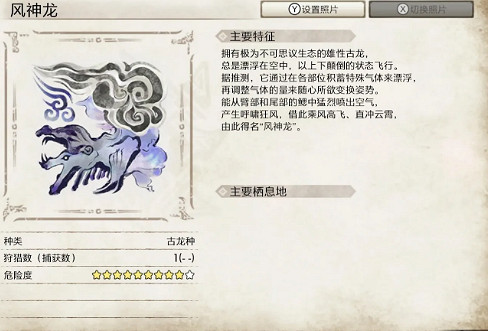 《魔物獵人崛起》風神龍怎麽殺 風神龍獵殺心得