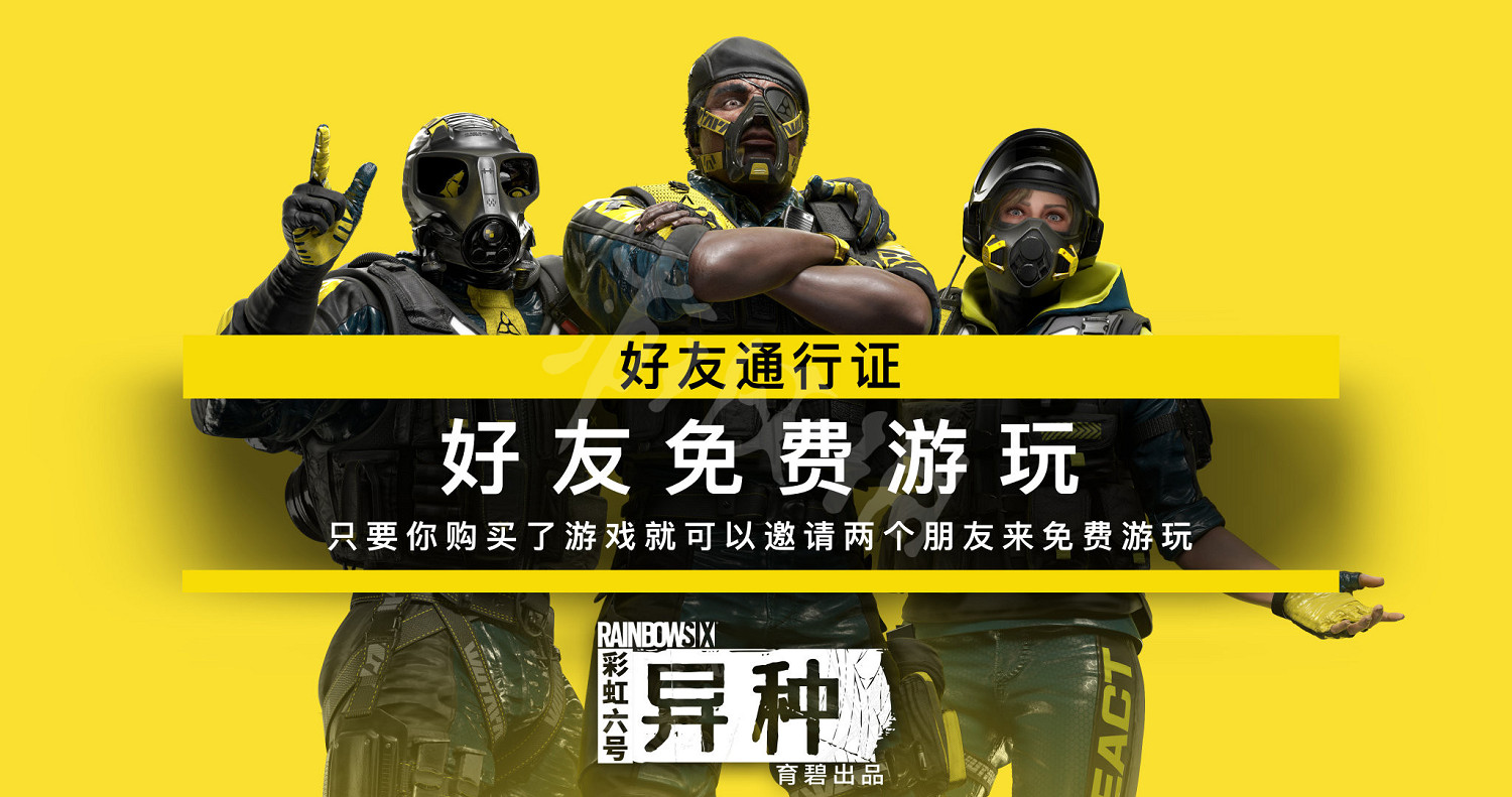 《虹彩六號:撤離禁區》戰友通行證怎麽獲得?戰友通行證獲得方法介紹 《虹彩六號:撤離禁區》戰友通行證怎麽獲得?戰友通行證獲得方法介紹