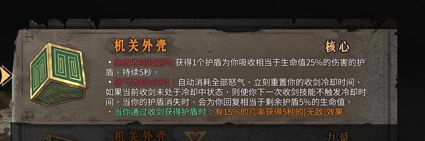 《暖雪》刮痧流怎麽打?刮痧流職業推薦 《暖雪》刮痧流怎麽打?刮痧流職業推薦