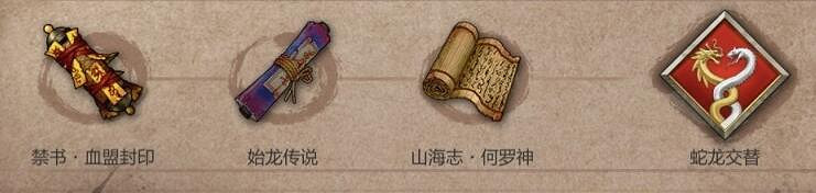 《暖雪》見聞錄掉落位置大全 見聞錄位置在哪掉落？