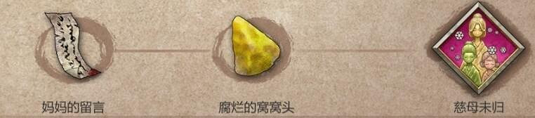 《暖雪》見聞錄掉落位置大全 見聞錄位置在哪掉落？