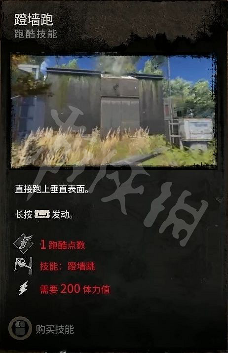 《垂死之光2》技能有哪些?遊戲全技能功能介紹 《垂死之光2》技能有哪些?遊戲全技能功能介紹