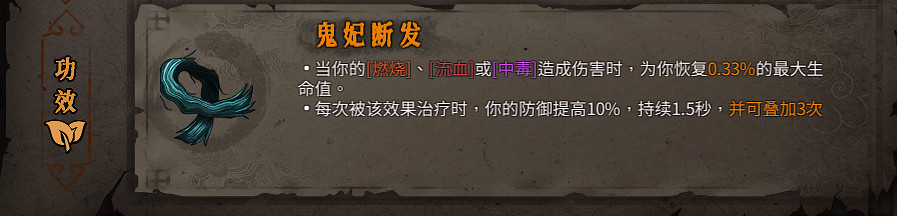 《暖雪》橙色裝備屬性大全 橙色裝備有哪些？