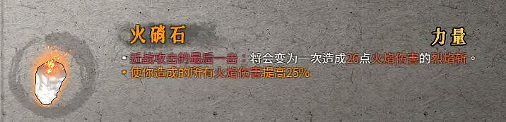 《暖雪》聖物屬性效果圖鑒大全 金色聖物有哪些？