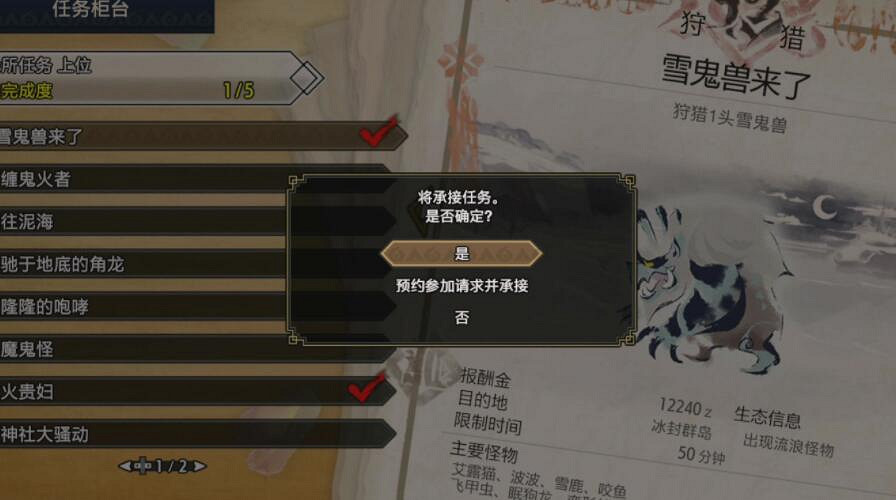 《魔物獵人崛起》連線怎麽接任務？多人連線模式攻略