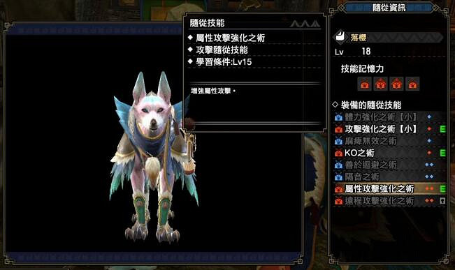 《魔物獵人崛起》隨從技能怎麽學？隨從技能學習心得