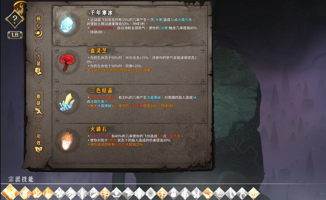 《暖雪》醉歌虐雪難度怎麽搭配?冰火流派打法技巧 《暖雪》醉歌虐雪難度怎麽搭配?冰火流派打法技巧