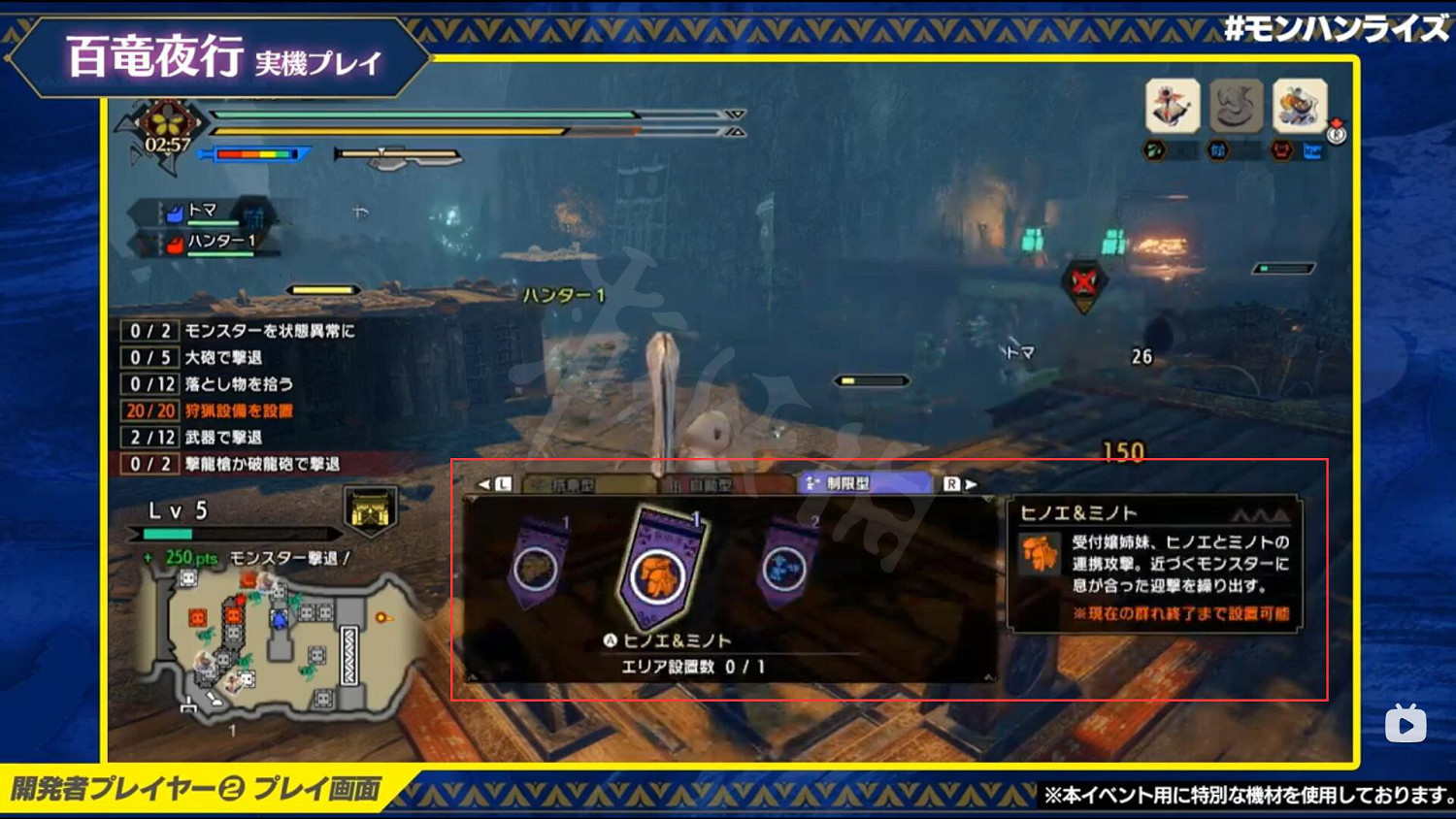 《魔物獵人崛起》百龍夜行任務怎麽玩 百龍夜行任務詳細玩法 《魔物獵人崛起》百龍夜行任務怎麽玩 百龍夜行任務詳細玩法