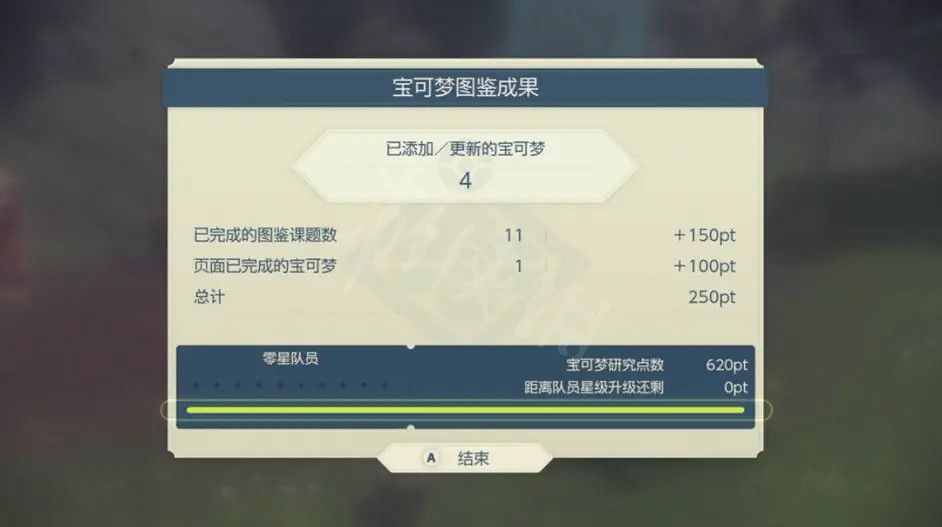 《寶可夢傳說阿爾宙斯》一周目怎麽玩?一周目通關流程分享 《寶可夢傳說阿爾宙斯》一周目怎麽玩?一周目通關流程分享