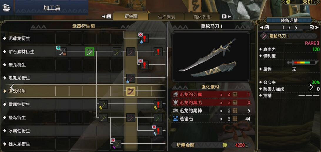 《魔物獵人崛起》太刀怎麽開荒？太刀開荒推薦