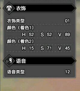 《魔物獵人崛起》捏人資料匯總 女主捏臉資料分享