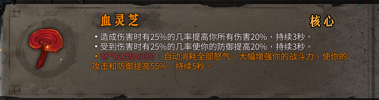 《暖雪》橙色裝備屬性大全 橙色裝備有哪些？