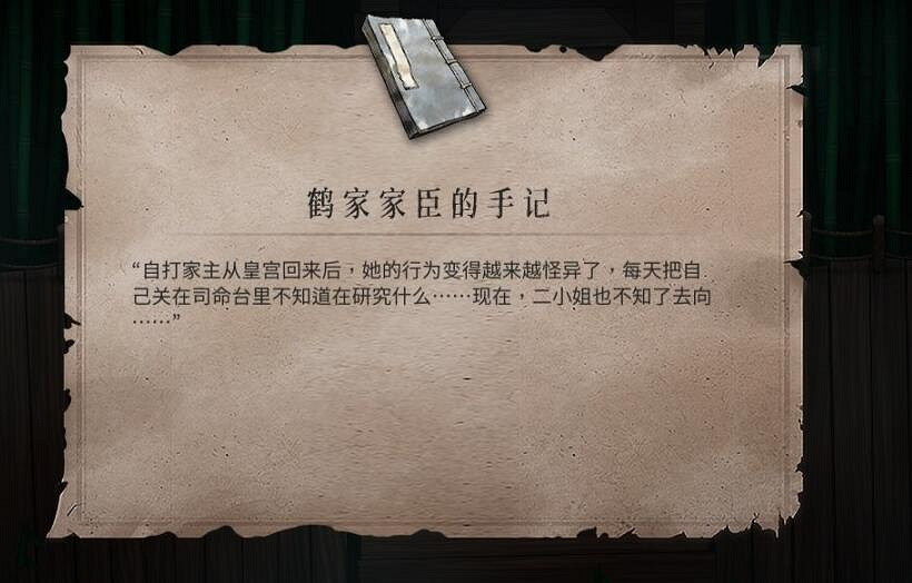 《暖雪》見聞錄掉落位置大全 見聞錄位置在哪掉落? 《暖雪》見聞錄掉落位置大全 見聞錄位置在哪掉落?