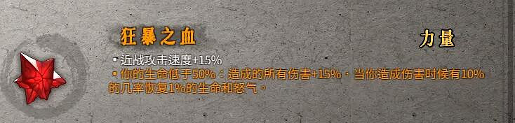 《暖雪》聖物屬性效果圖鑒大全 金色聖物有哪些？