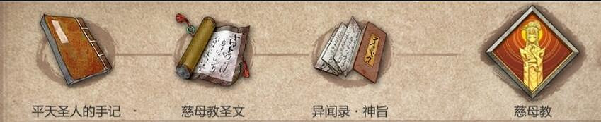 《暖雪》見聞錄掉落位置大全 見聞錄位置在哪掉落？