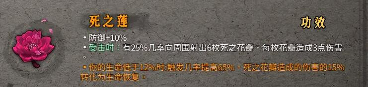 《暖雪》聖物屬性效果圖鑒大全 金色聖物有哪些？