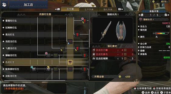 《魔物獵人崛起》盾斧怎麽開荒？盾斧開荒攻略