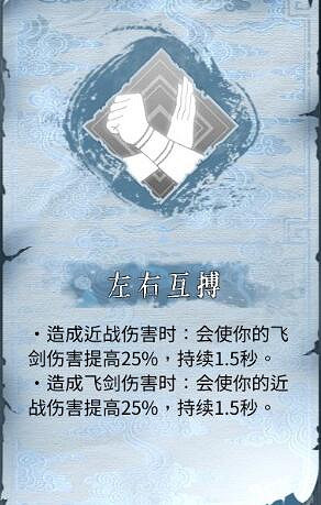 《暖雪》一刀流怎麽搭配?一刀修羅build分享 《暖雪》一刀流怎麽搭配?一刀修羅build分享