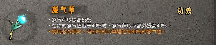 《暖雪》聖物屬性效果圖鑒大全 金色聖物有哪些？