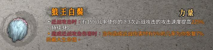 《暖雪》聖物屬性效果圖鑒大全 金色聖物有哪些？