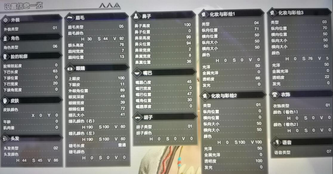 《魔物獵人崛起》蒂法怎麽捏?克勞德與蒂法捏臉資料一覽 《魔物獵人崛起》蒂法怎麽捏?克勞德與蒂法捏臉資料一覽