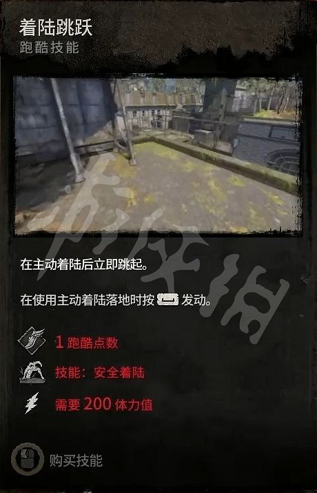 《垂死之光2》技能有哪些?遊戲全技能功能介紹 《垂死之光2》技能有哪些?遊戲全技能功能介紹