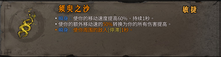 《暖雪》橙色裝備屬性大全 橙色裝備有哪些？