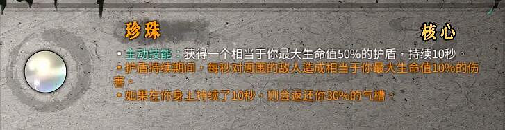 《暖雪》聖物屬性效果圖鑒大全 金色聖物有哪些？