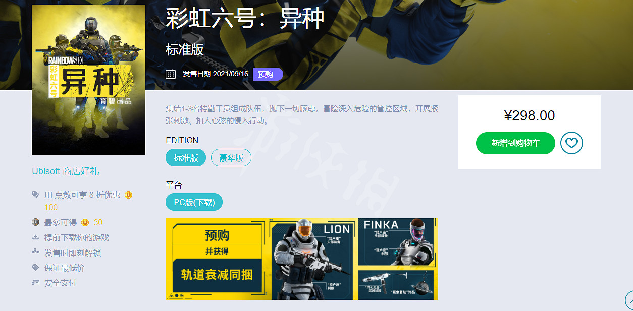 《虹彩六號:撤離禁區》多少錢?遊戲售價一覽 《虹彩六號:撤離禁區》多少錢?遊戲售價一覽