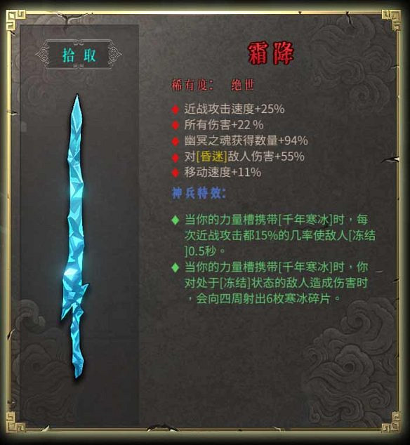 《暖雪》圖文攻略:Boss打法+聖物介紹+武器圖鑒+流派構築+宗派技能+戰鬥技巧 《暖雪》圖文攻略:Boss打法+聖物介紹+武器圖鑒+流派構築+宗派技能+戰鬥技巧