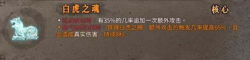 《暖雪》一刀流怎麽搭配?一刀修羅build分享 《暖雪》一刀流怎麽搭配?一刀修羅build分享