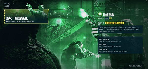 《虹彩六號:撤離禁區》摧毀敵巢任務怎麽做?特殊任務摧毀敵巢攻略分享 《虹彩六號:撤離禁區》摧毀敵巢任務怎麽做?特殊任務摧毀敵巢攻略分享