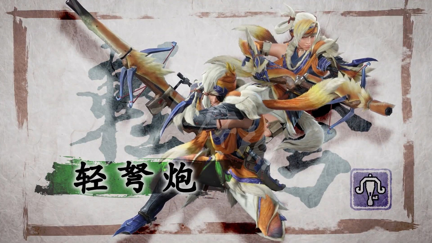 《魔物獵人崛起》武器種類有哪些 全武器招式一覽 《魔物獵人崛起》武器種類有哪些 全武器招式一覽