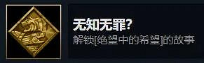 《暖雪》見聞錄成就怎麽解鎖?見聞錄成就解鎖條件一覽 《暖雪》見聞錄成就怎麽解鎖?見聞錄成就解鎖條件一覽