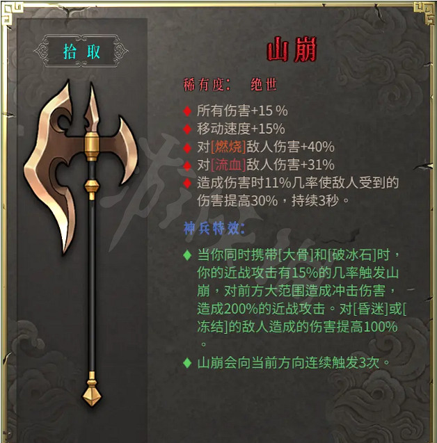 《暖雪》絕世神兵有哪些?絕世神兵圖鑒介紹 《暖雪》絕世神兵有哪些?絕世神兵圖鑒介紹