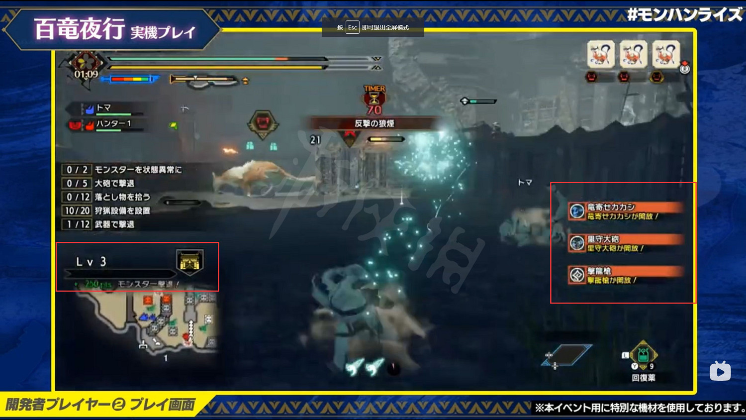 《魔物獵人崛起》百龍夜行任務怎麽玩 百龍夜行任務詳細玩法 《魔物獵人崛起》百龍夜行任務怎麽玩 百龍夜行任務詳細玩法