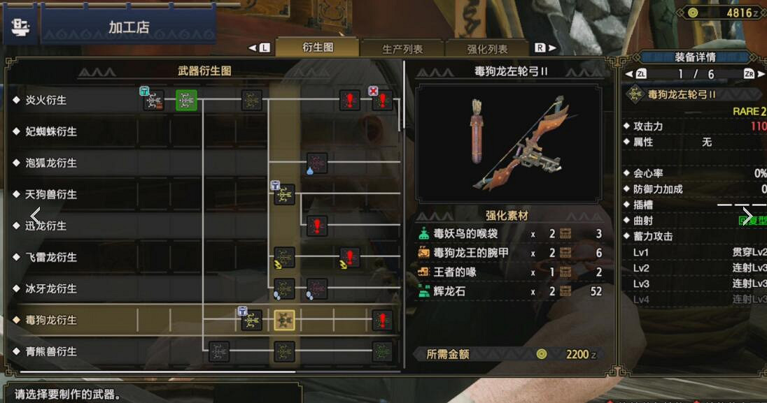 《魔物獵人崛起》弓箭怎麽玩？弓箭配裝攻略