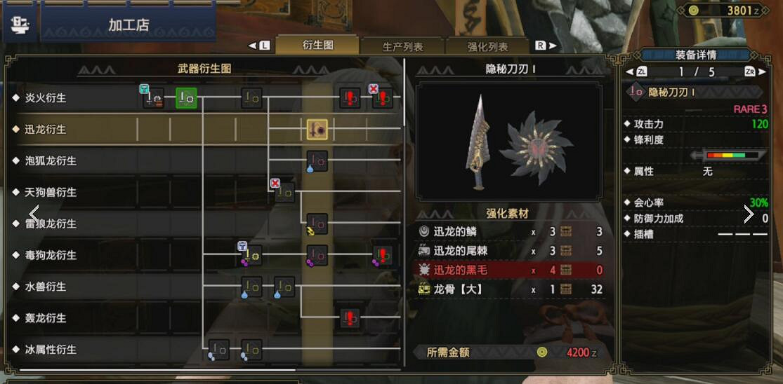 《魔物獵人崛起》片手開荒怎麽玩？片手開荒攻略