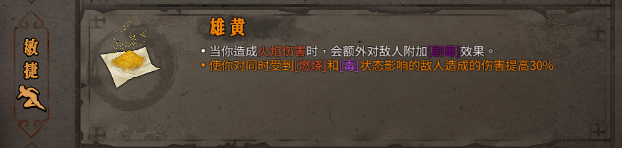 《暖雪》橙色裝備屬性大全 橙色裝備有哪些？