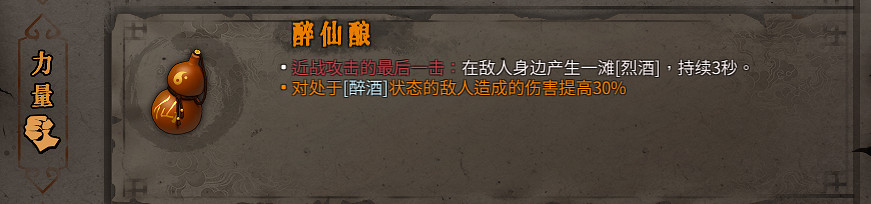 《暖雪》橙色裝備屬性大全 橙色裝備有哪些？