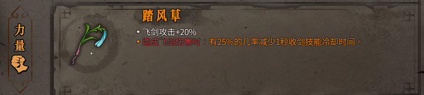 《暖雪》橙色裝備屬性大全 橙色裝備有哪些？