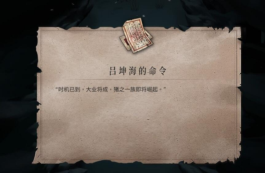 《暖雪》見聞錄掉落位置大全 見聞錄位置在哪掉落? 《暖雪》見聞錄掉落位置大全 見聞錄位置在哪掉落?