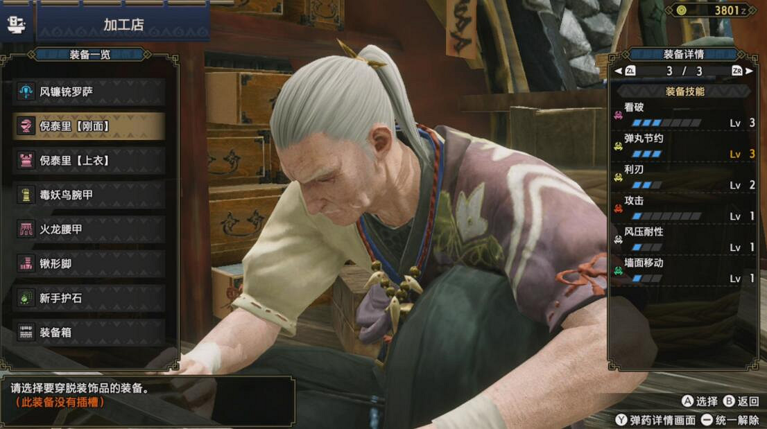 《魔物獵人崛起》新手用什麽武器?適合新手的武器推薦 《魔物獵人崛起》新手用什麽武器?適合新手的武器推薦