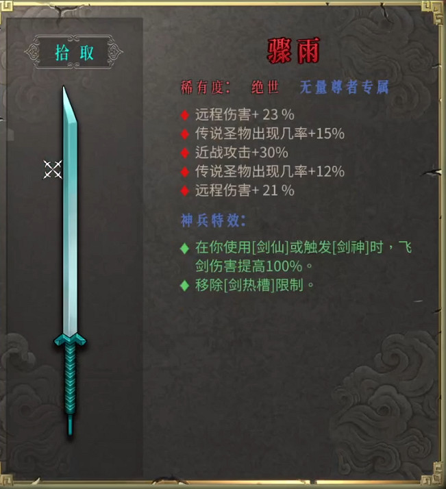 《暖雪》流派有哪些?全流派bd分享 《暖雪》流派有哪些?全流派bd分享